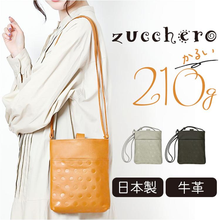 ズッケロ バッグ zucchero 29150 通販 日本製 ショルダーバッグ スマホ