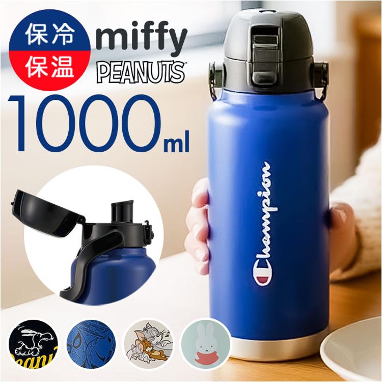 スケーター 水筒 キャラクター std10h 通販 ハンドル付 ダイレクト