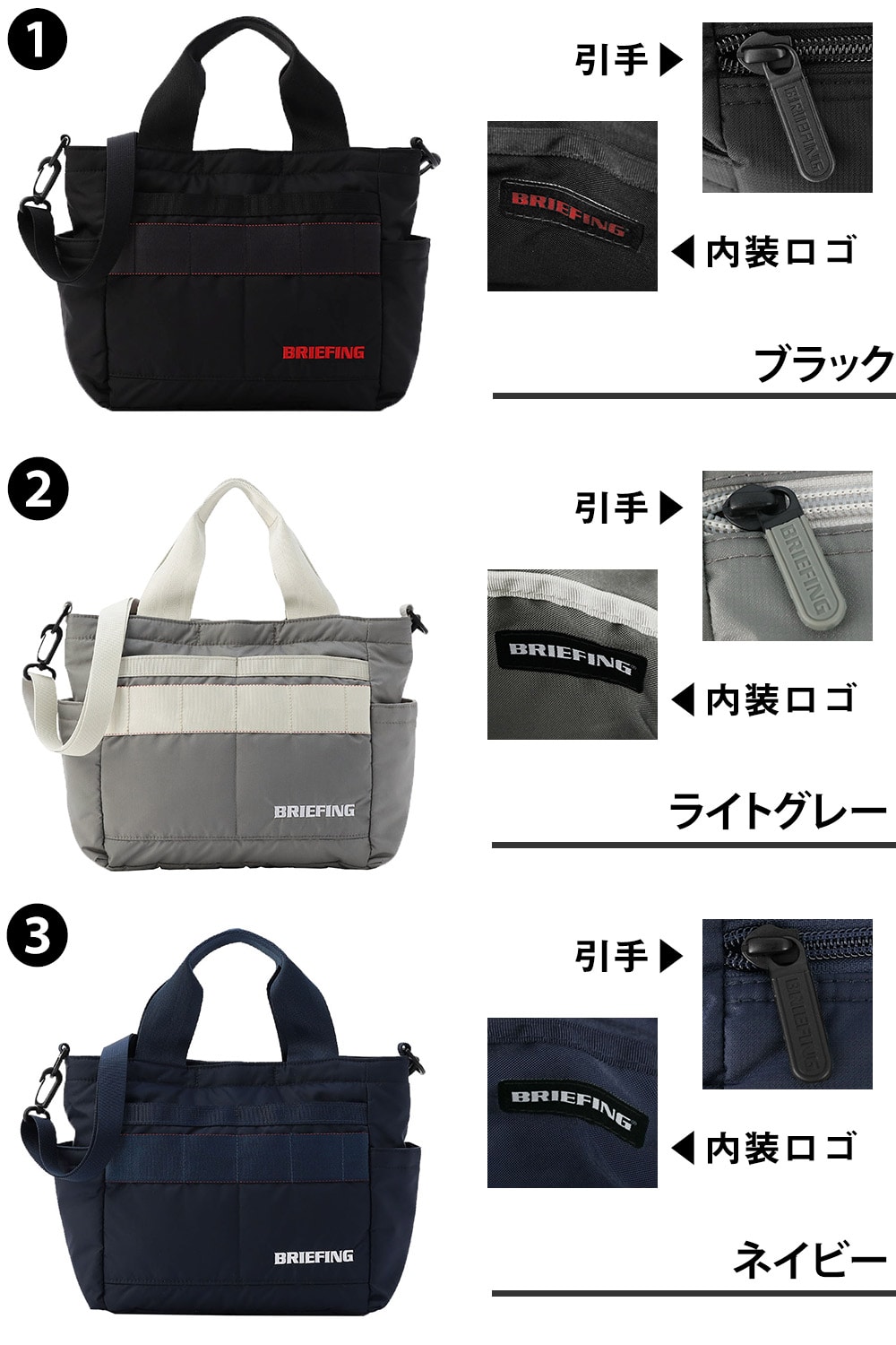 ブリーフィング バッグ ゴルフバッグ カートバッグ ゴルフトートバッグ