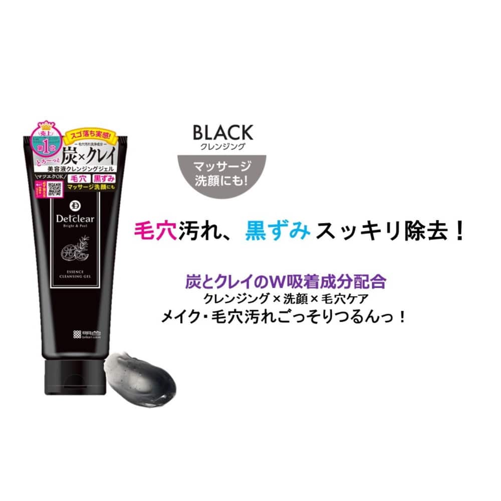 明色化粧品 DETクリア美容液クレンジングジェル 炭クレイ 180g: サン