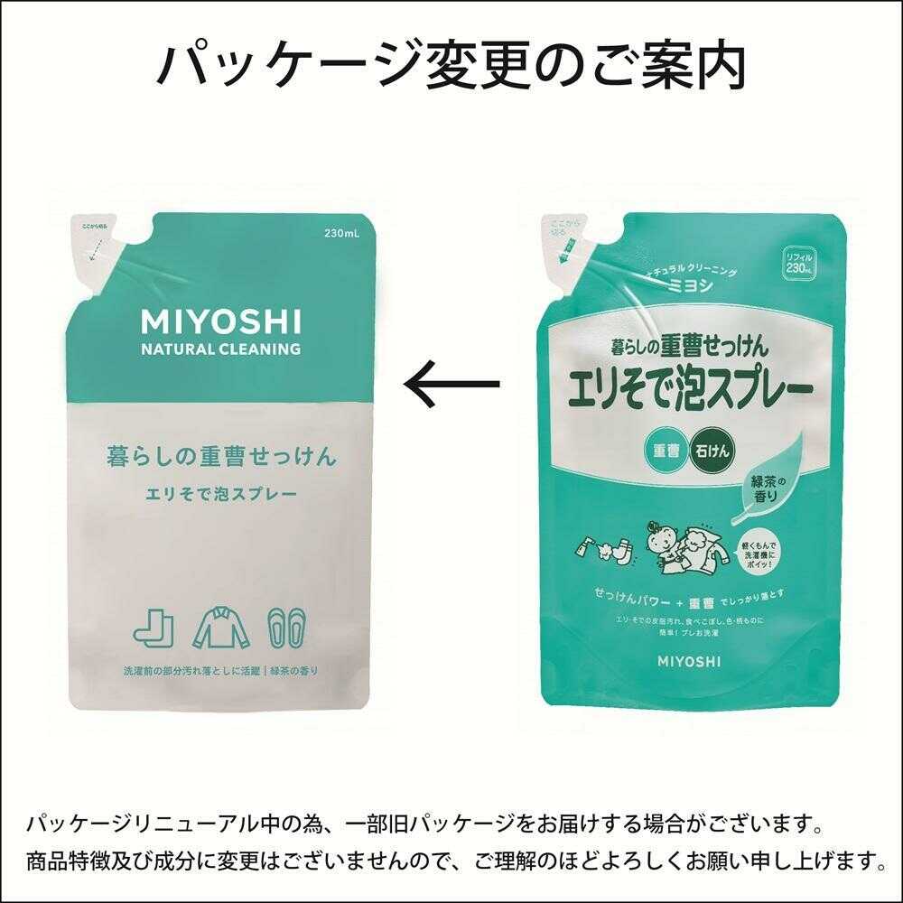 暮らしの重曹せっけんエリそで泡スプレー 詰替用: サンドラッグ｜JAL