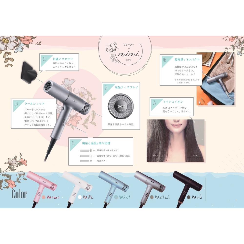 mimi‐airドライヤー momo ピンク 1台: サンドラッグ｜JAL Mall