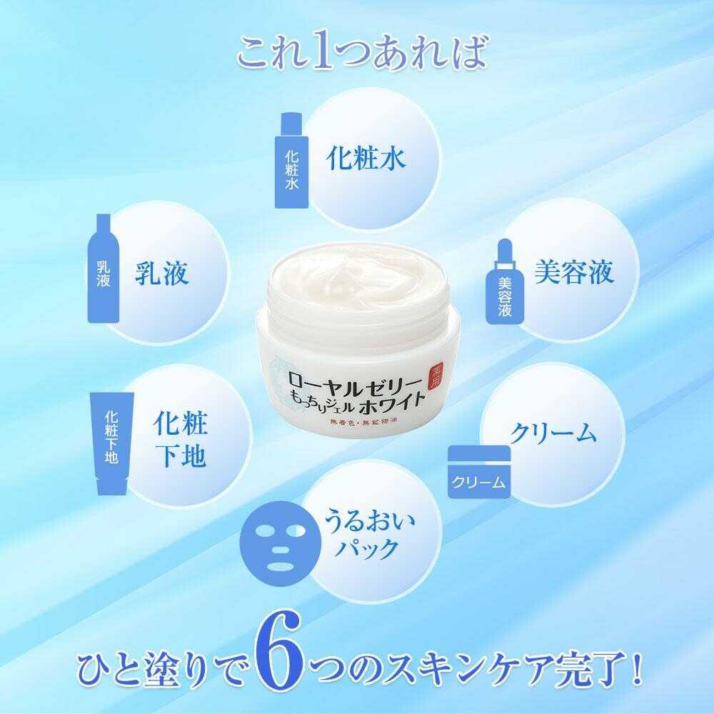 医薬部外品]なちゅライフ ローヤルゼリーもっちりジェルホワイト 75g