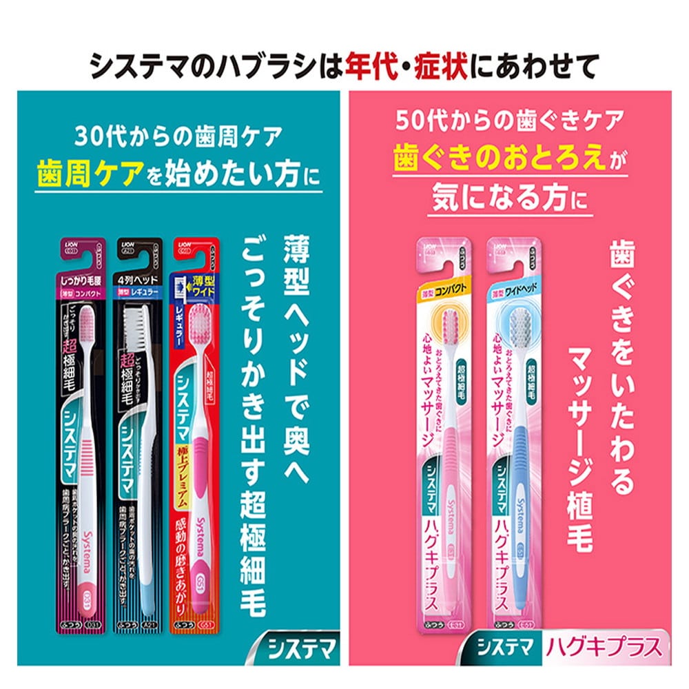 システマハブラシ極上プレミアム 超コンパクト ふつう: サンドラッグ