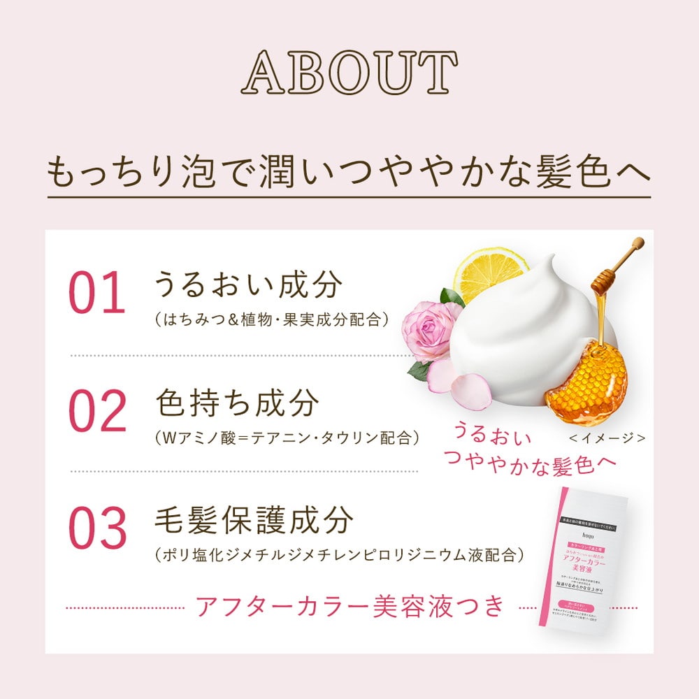 ビューティラボ ホイップヘアカラー ローズピンク 40ml+80ml+5ml: サン