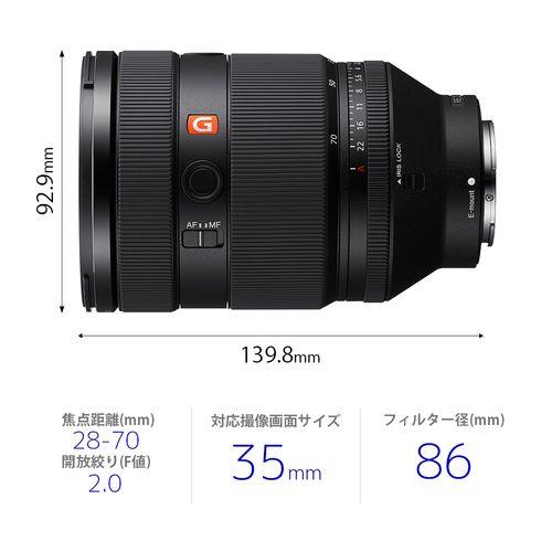ソニー(SONY) FE 28-70mm F2 GM ソニーEマウント SEL2870GM 大口径標準