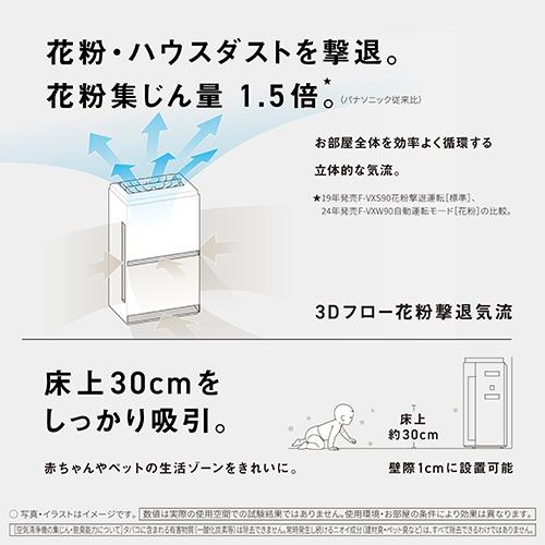 長期5年保証付】パナソニック(Panasonic) F-VXW90-TM 木目調 ナノイーX