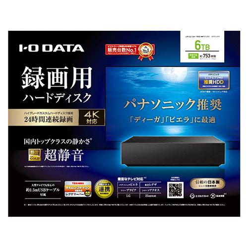 IODATA(アイ・オー・データ) AVHD-AS6 外付けHDD 6TB USB 3.2 Gen1