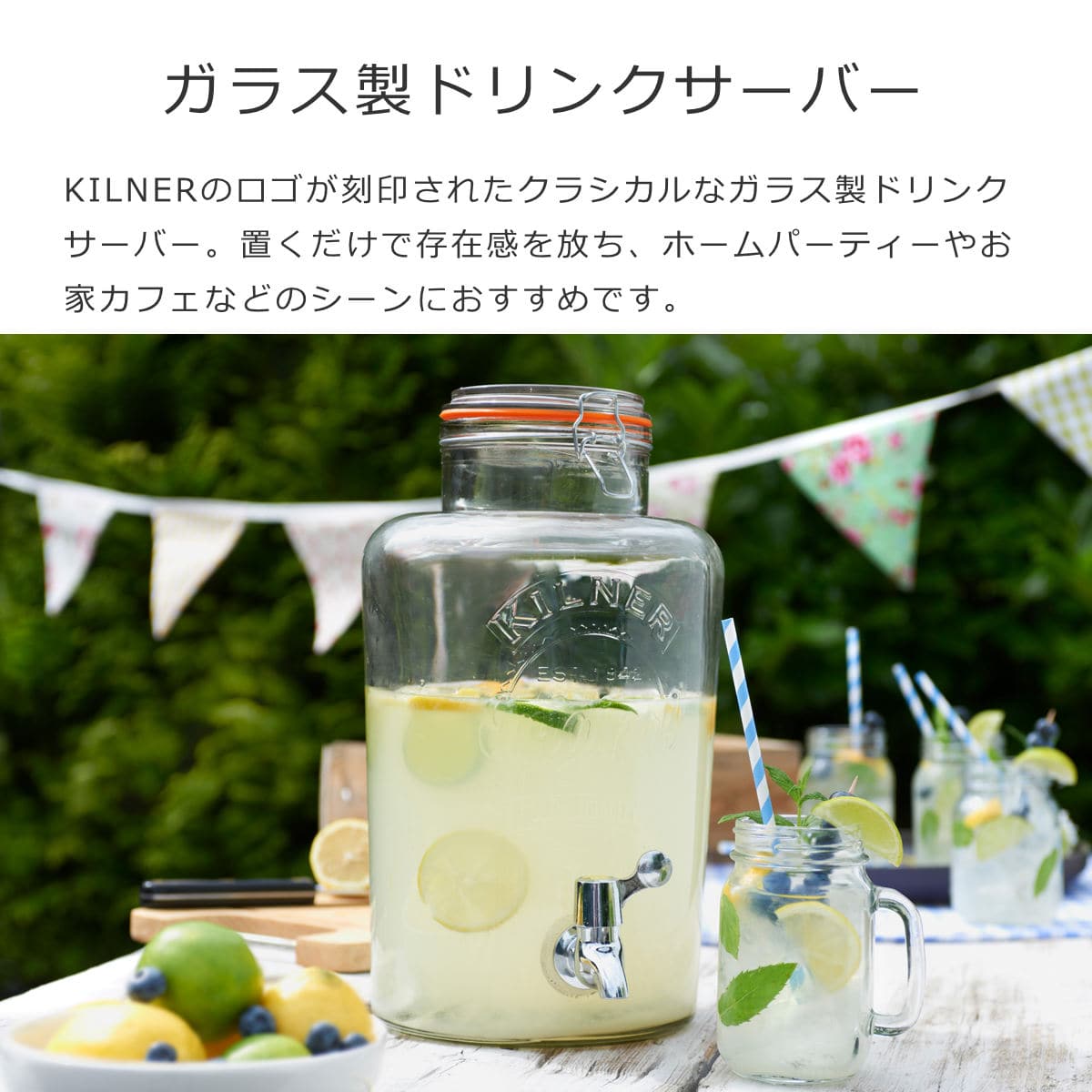 ドリンクサーバー 5L Kilner キルナ―ディスペンサー DISPENSER