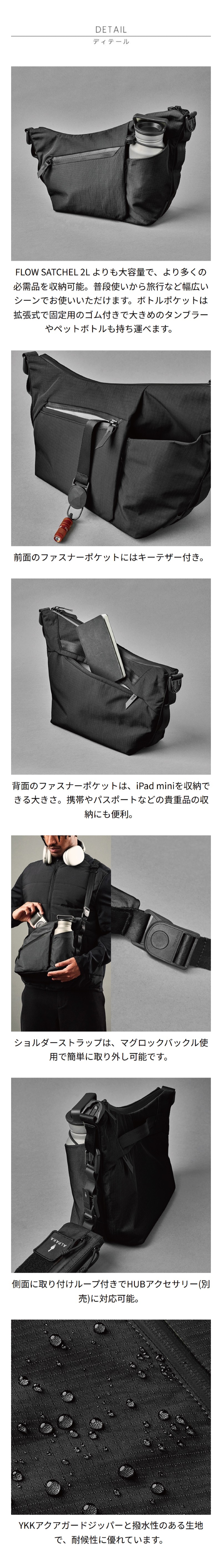 ALPAKA]FLOW SATCHEL 4L ブラック