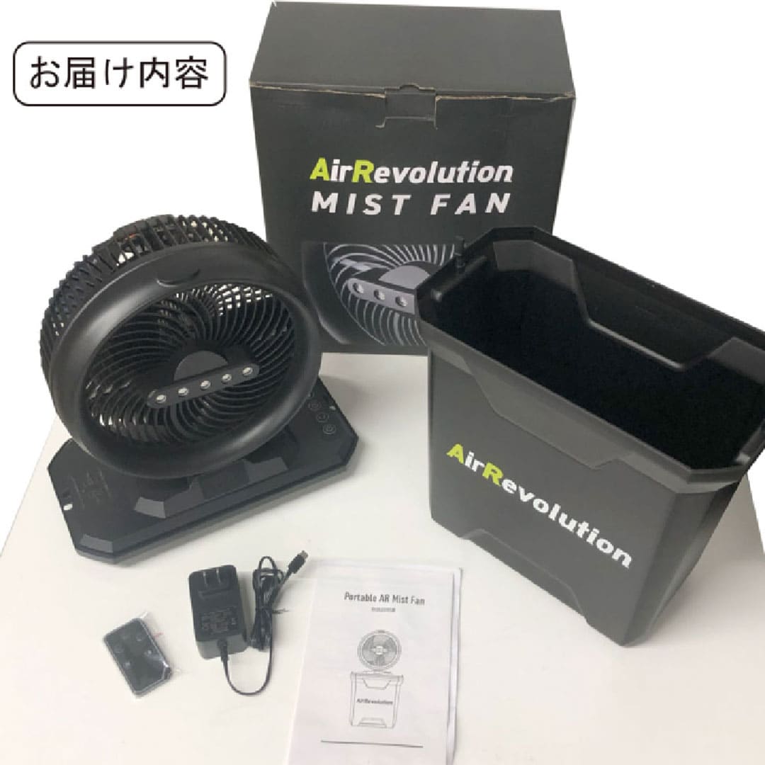 ミストファン AR ポータブル扇風機 屋外 業務用 熱中症対策 KMネクスト