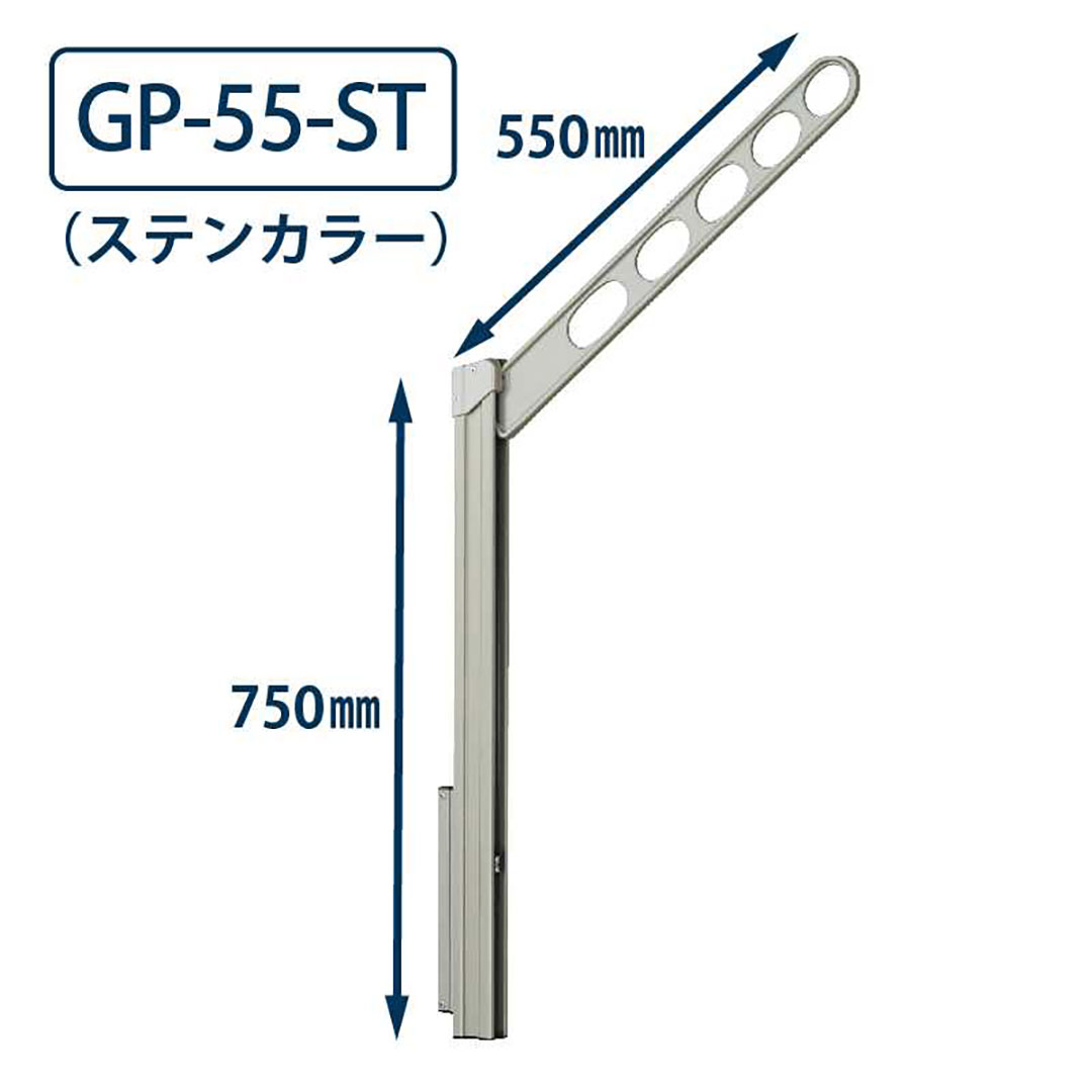 ホスクリーン GP型(腰壁用) GP-55 ST 550mm 2本1セット ステンカラー