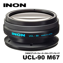 mic21ダイビングショップ[ INON ] 水中クローズアップレンズUCL-165M67