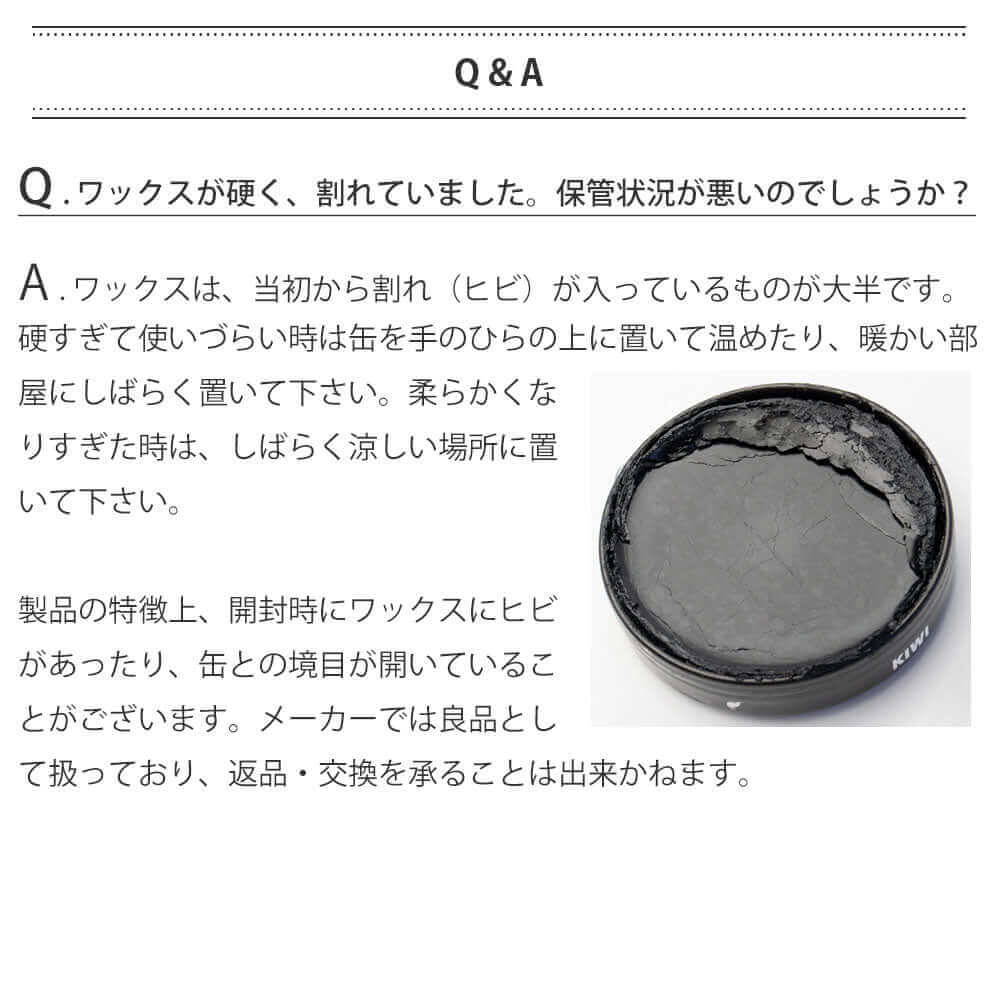 KIWI シューポリッシュ 中缶 黒｜鏡面磨き、ハイシャイン仕上げ用