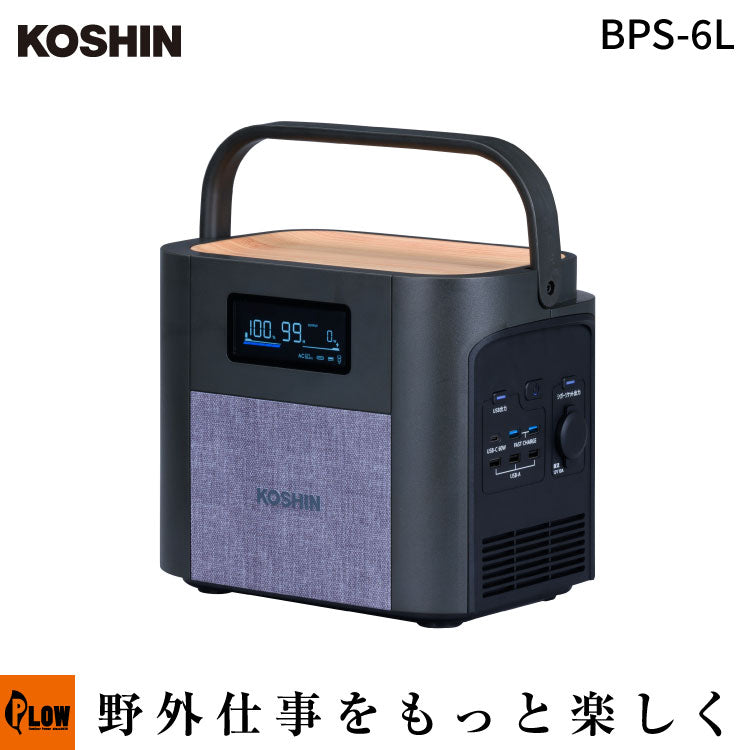 工進 ポータブル電源【BPS-6L】600W — PLOW(プラウ)公式ストア
