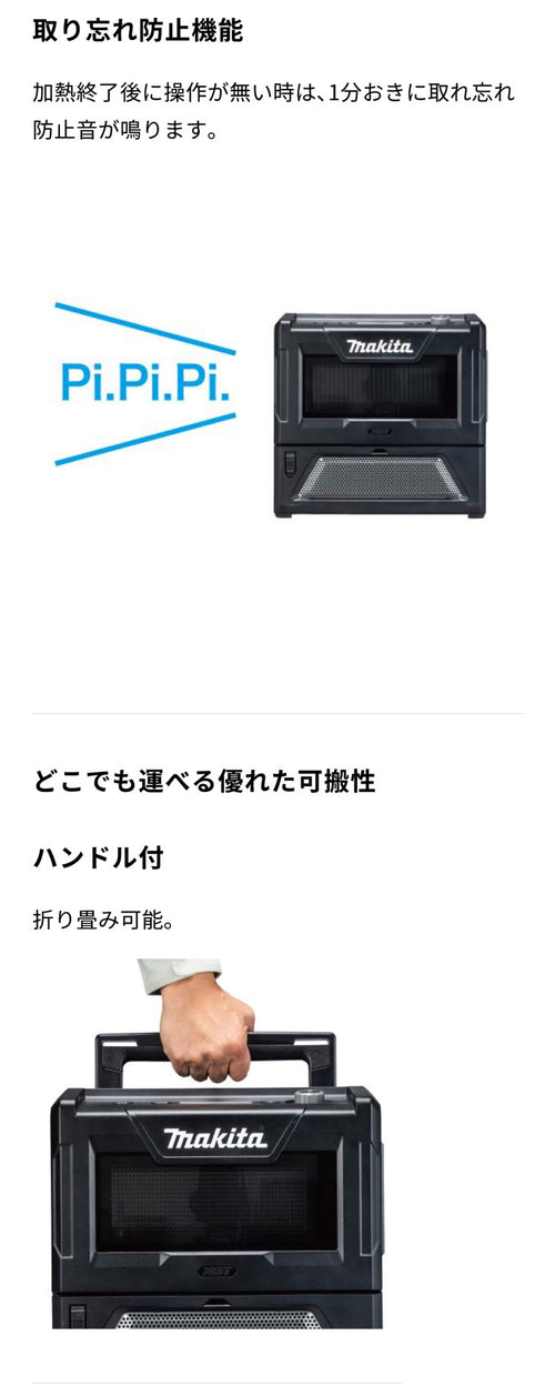 マキタ 充電式電子レンジ【MW001GZ】※本体のみ — PLOW(プラウ)公式ストア