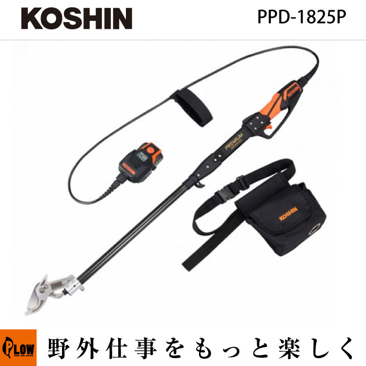 工進 充電式ポール剪定バサミ【PPD-1825P】18V2.5Ah(1個付) — PLOW