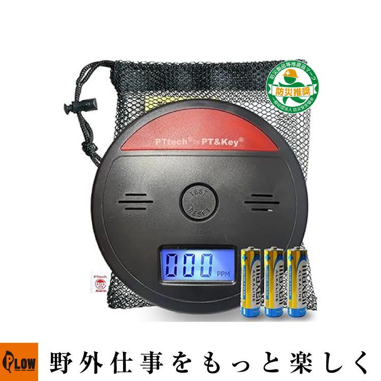 PTtech 一酸化炭素チェッカー ブラック PT001B — PLOW(プラウ)公式ストア