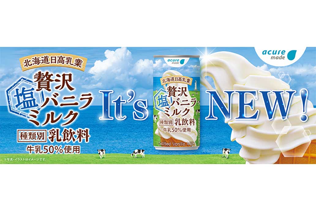 贅沢塩バニラミルク 190g缶 30本 | アキュア公式オンラインストア
