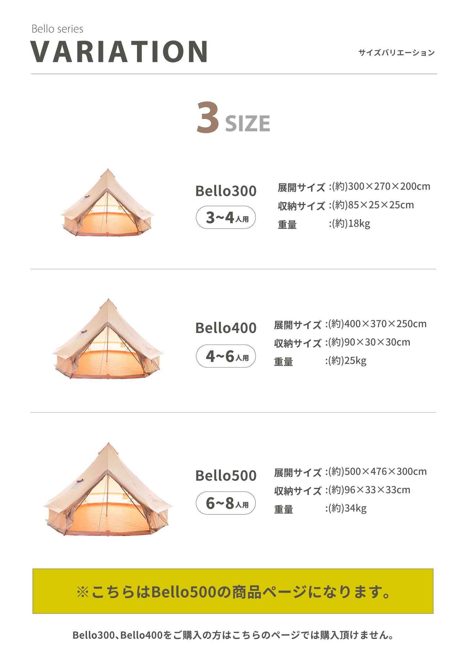 Bello500 】ベロ500 ベル型テント ポリコットン – 【公式】S'more