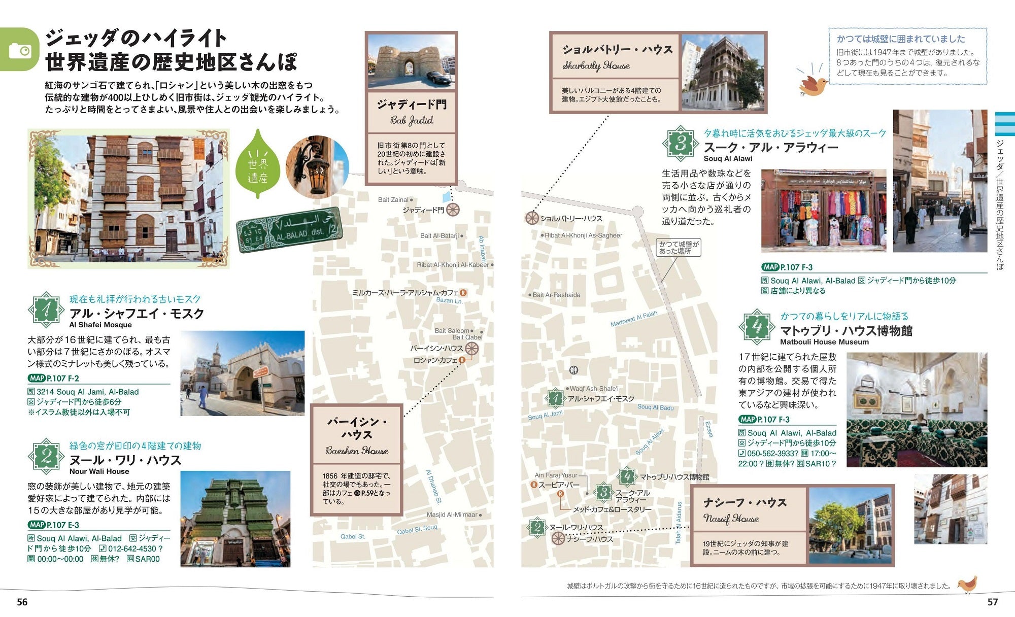 ことりっぷ サウジアラビア – 昭文社オンラインストア