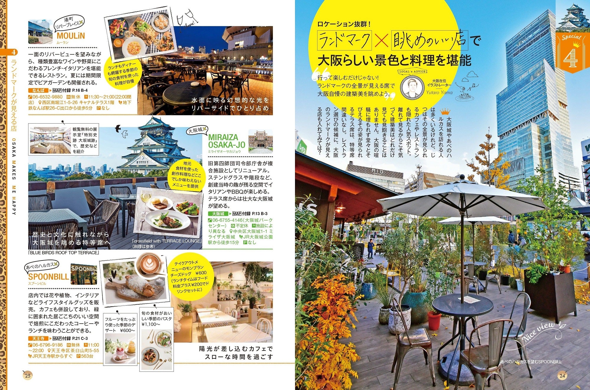 COLOR +（カラープラス） 大阪 – 昭文社オンラインストア