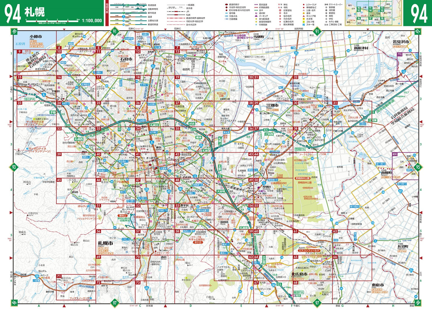 街の達人 札幌 便利情報地図 – 昭文社オンラインストア