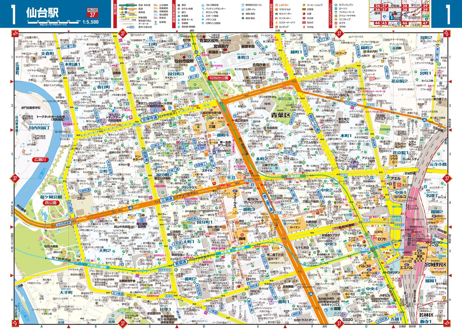 街の達人 仙台 宮城県 便利情報地図 – 昭文社オンラインストア