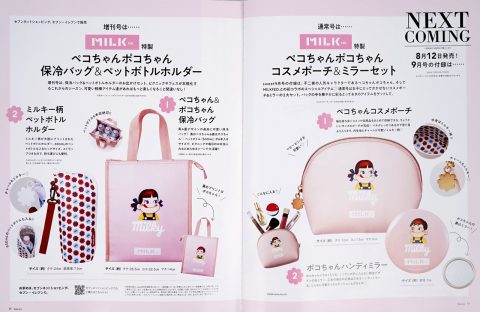 エムディ化粧品 9月キャンペーン！イシイスペシャルβ4点セット！お得