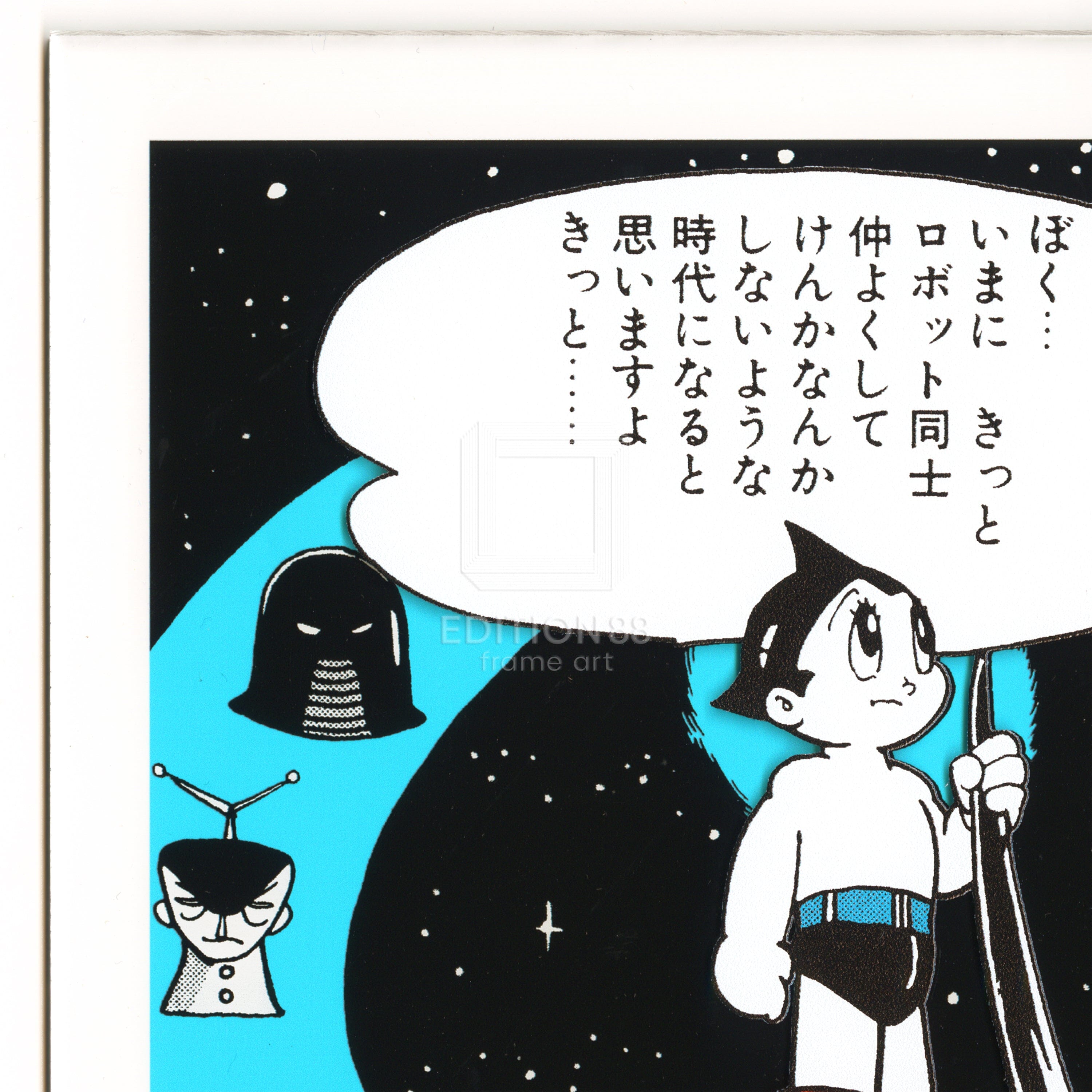 アトム 特大ポスターセット（ アトム設計図 ＋ ポップアップ非売品