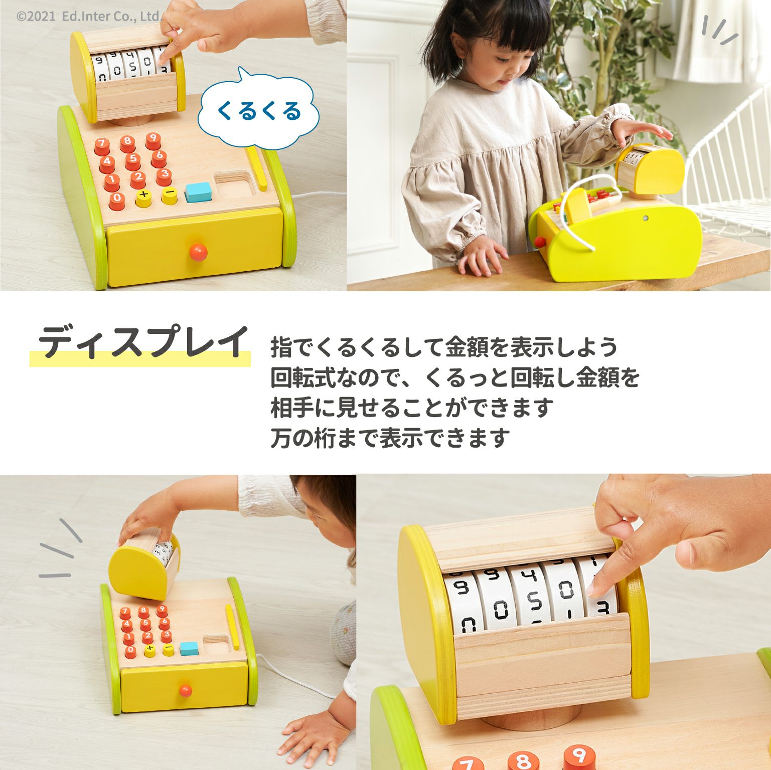 森のくるくるピッピ！レジスター 知育玩具 木のおもちゃ GENI