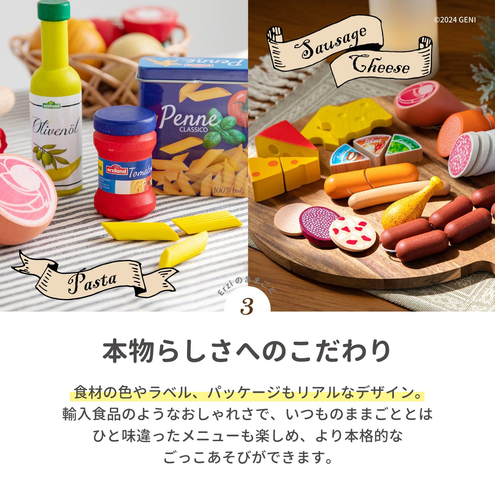 Erzi (エリツィ) ｜食パン｜ドイツ生まれの 木の おままごと 知育玩具