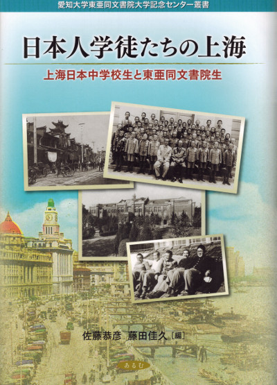 新着情報 - 愛知大学記念館