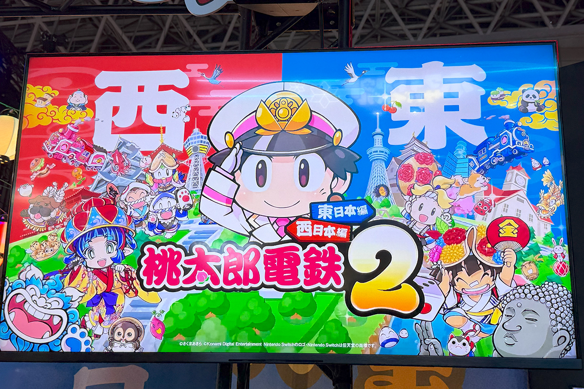 桃太郎電鉄2 ～あなたの町も きっとある～ 東日本編＋西日本編