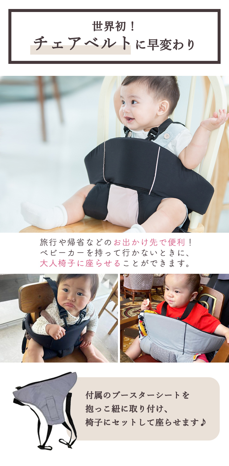 メリーチューン抱っこ紐＜6ヶ月 1歳＞Merry Tune（メリーチューン）