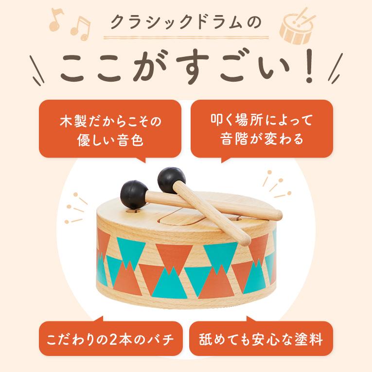 音の鳴る太鼓の木のおもちゃならクラシックドラム｜通販・2歳