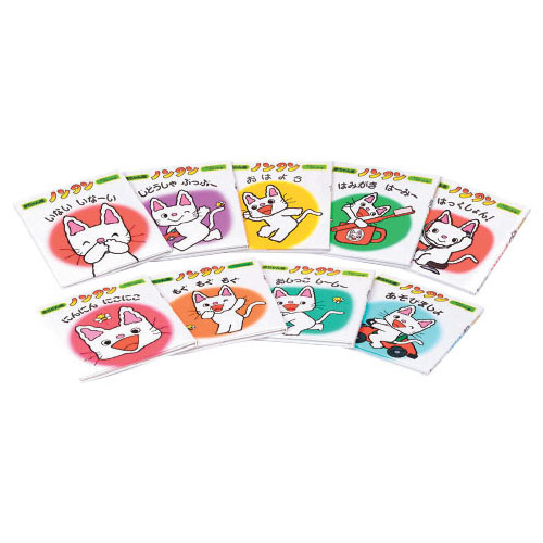 偕成社】赤ちゃん版ノンタン（全9巻）｜教育・保育をサポートする
