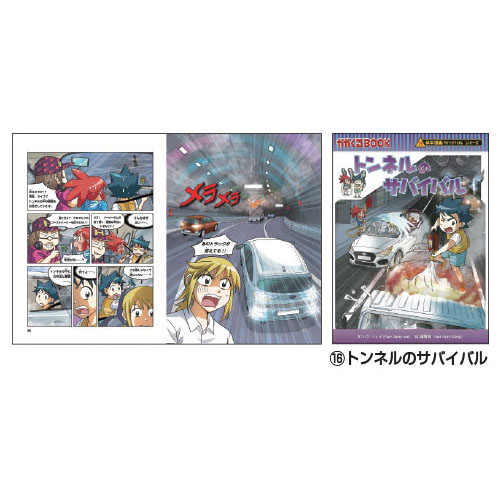 科学漫画サバイバルシリーズ48冊セットまとめ売り 大量 朝日新聞出版