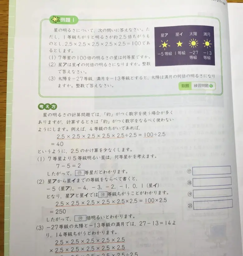 理科は不要？】Z会中学受験コース理科を受講した感想・体験談と口コミ