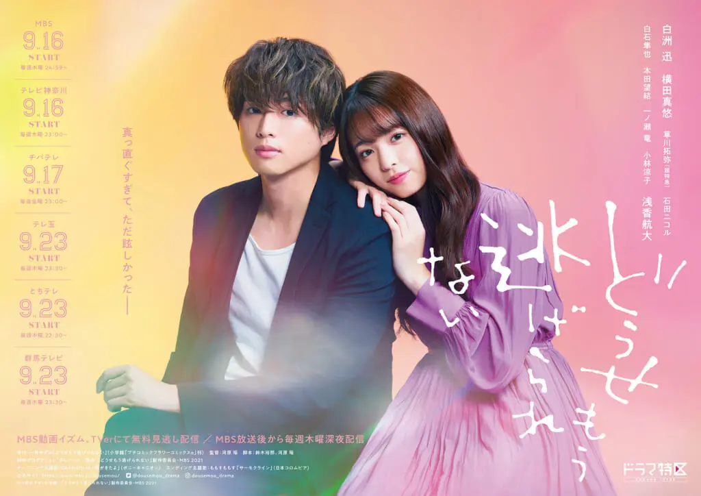 GARNiDELiA】GARNiDELiA再始動第一弾アルバム『Duality Code』11月17日