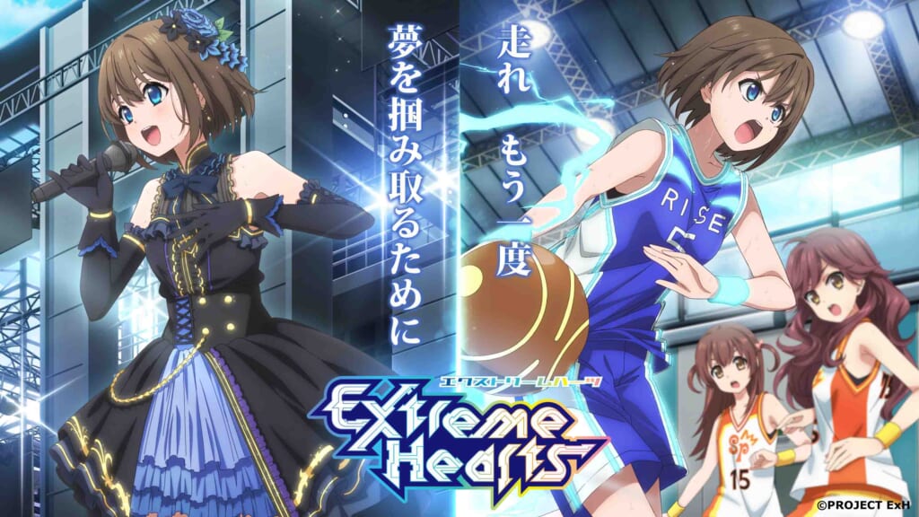 都築真紀完全新作オリジナル作品TVアニメ「Extreme Hearts」今夏放送