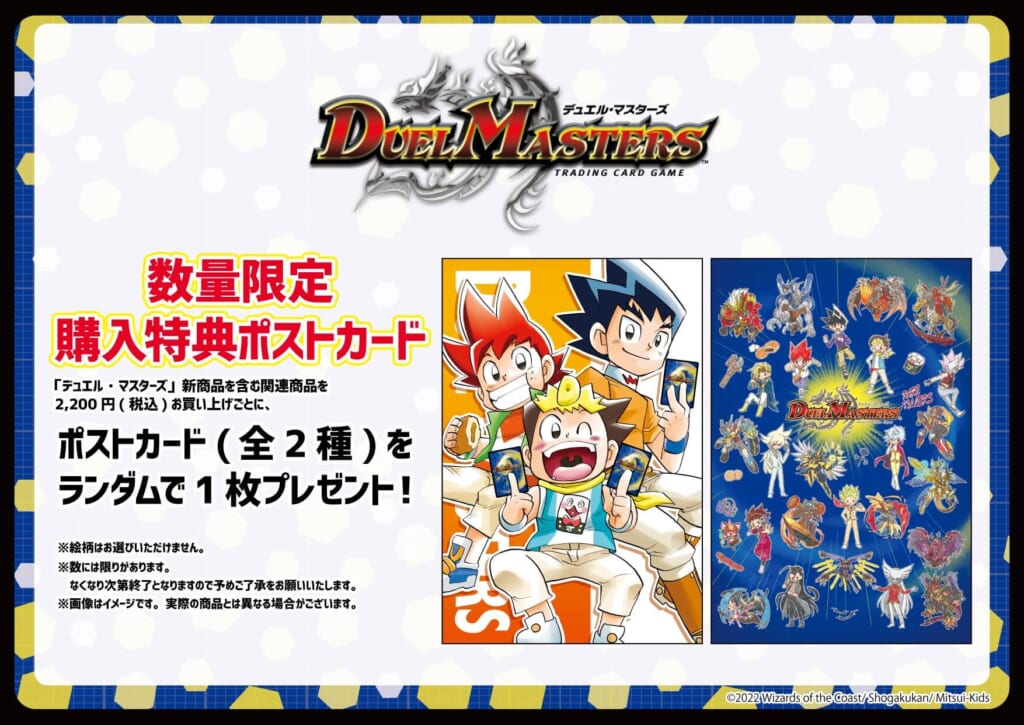 デュエル・マスターズ』20周年記念POP UP SHOPが東京キャラクター