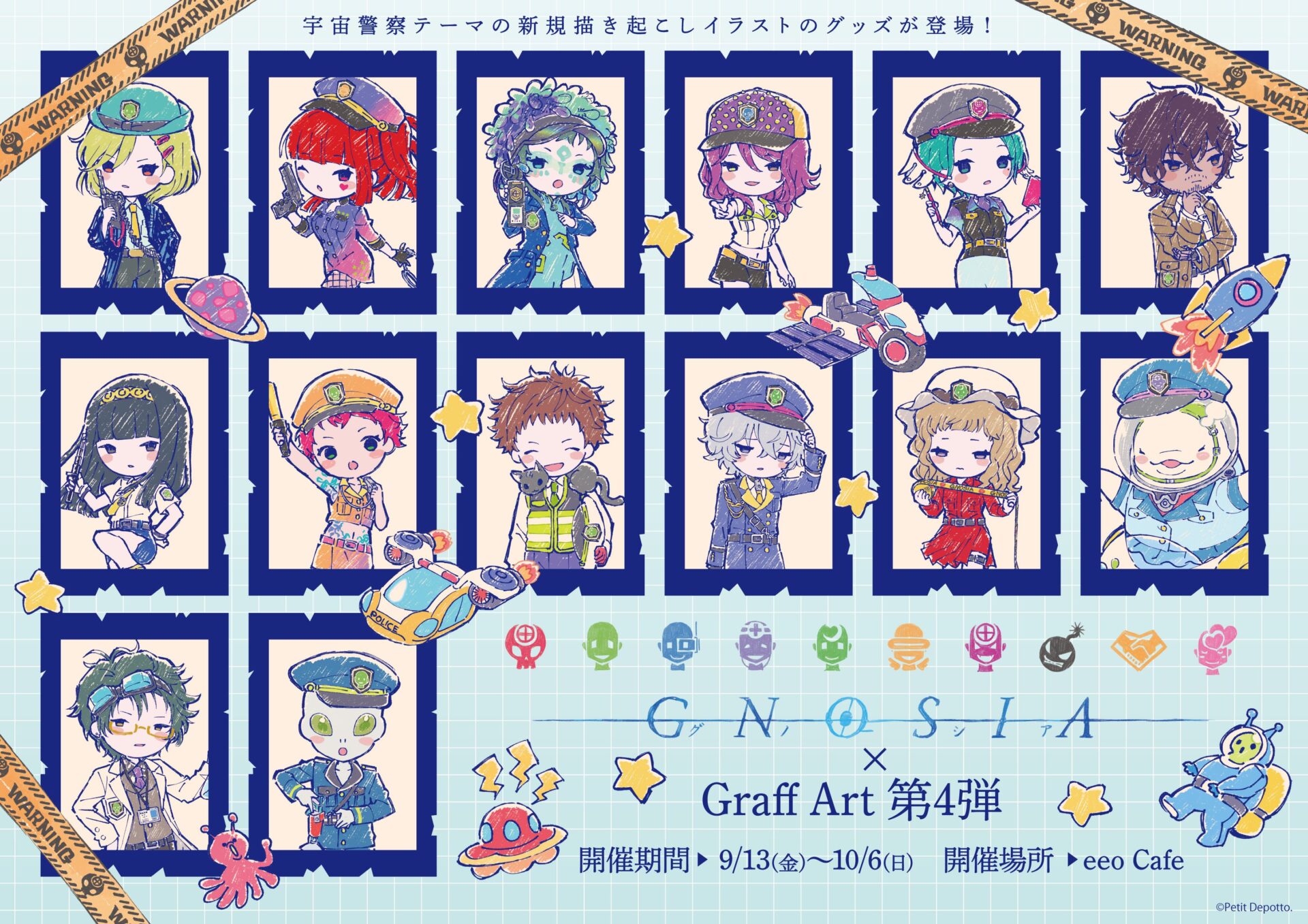 グノーシア』のコラボカフェが開催決定＆GraffArt新作グッズも発売へ