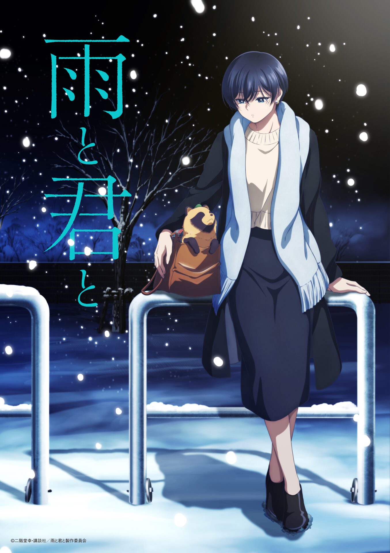 テレビアニメ『ちいかわ』X限定動画がアニメ公式Xにて配信決定！ X配信