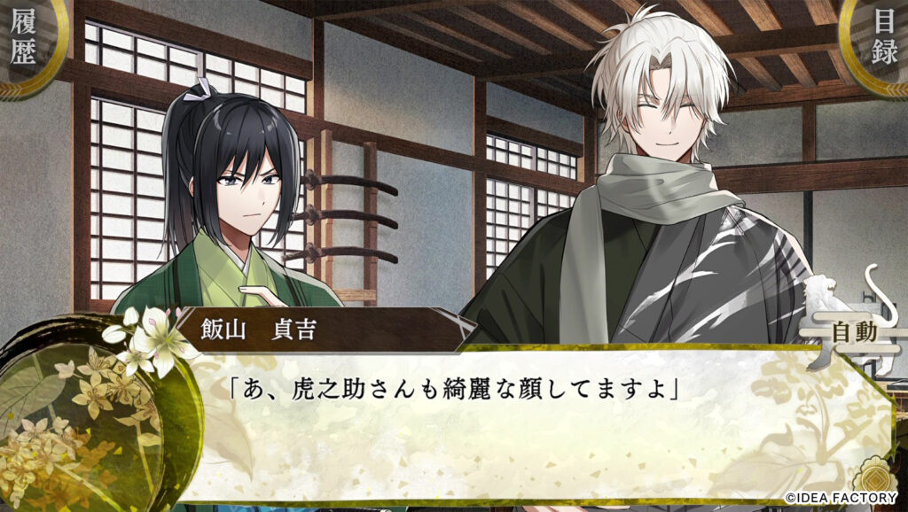 オトメイト」の新作『BYAKKO ～四神部隊炎恋記～』プレイムービーが