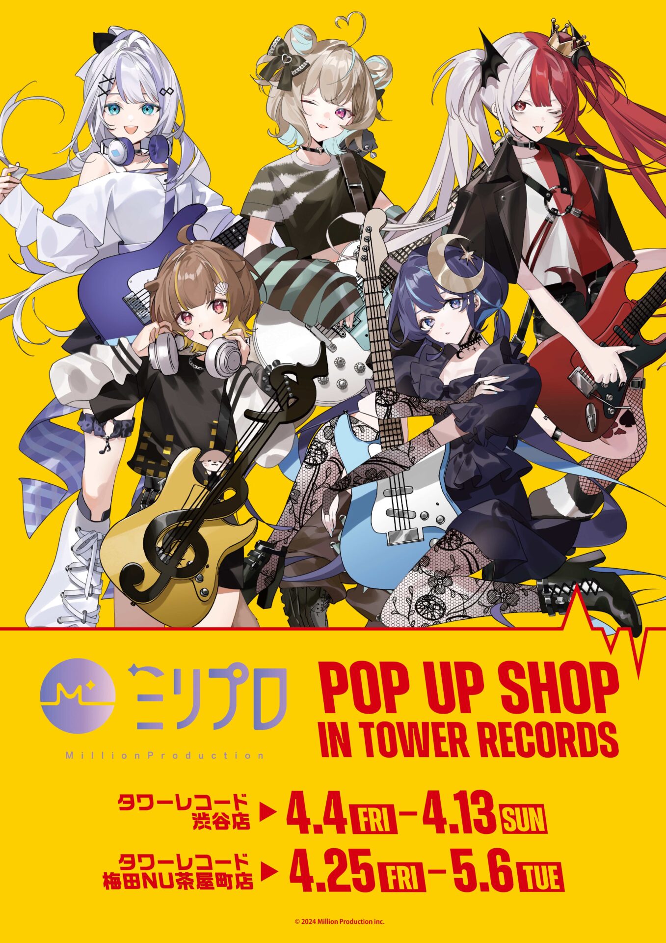 ミリプロ』POP UP SHOPがタワレコで開催決定！“ロック衣装”テーマの