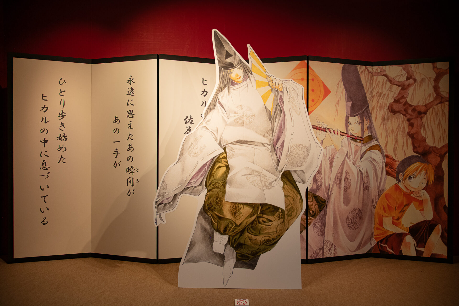 ヒカルの碁 原画展」東京会場のオフィシャルレポートが公開！ 小畑健