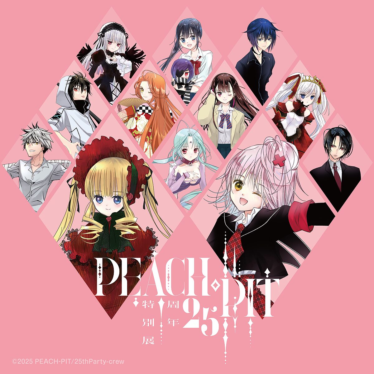 PEACH-PIT25周年特別展」の来場者特典が公開！『ローゼンメイデン』の