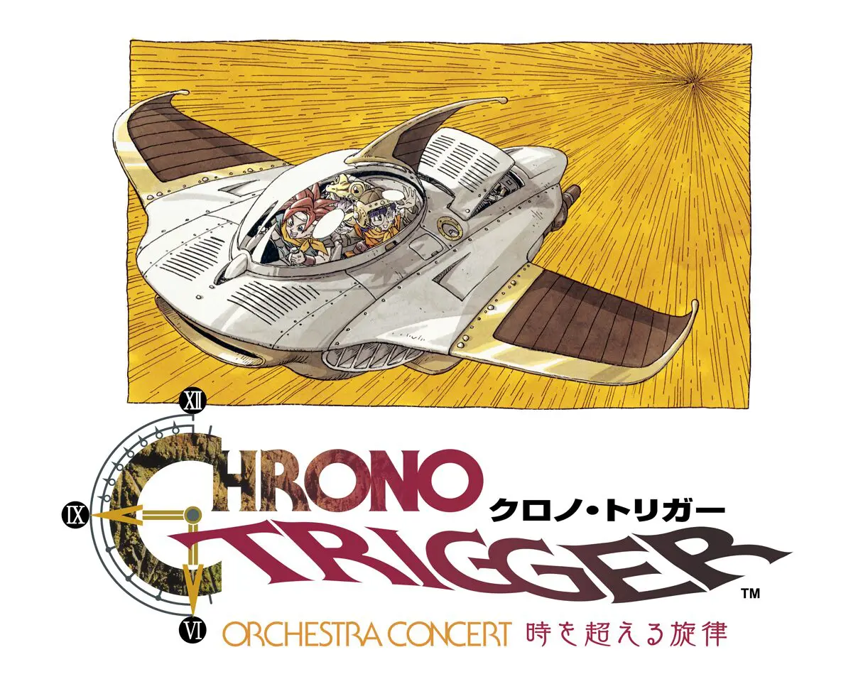 クロノ・トリガー』発売30周年記念コンサート「CHRONO TRIGGER