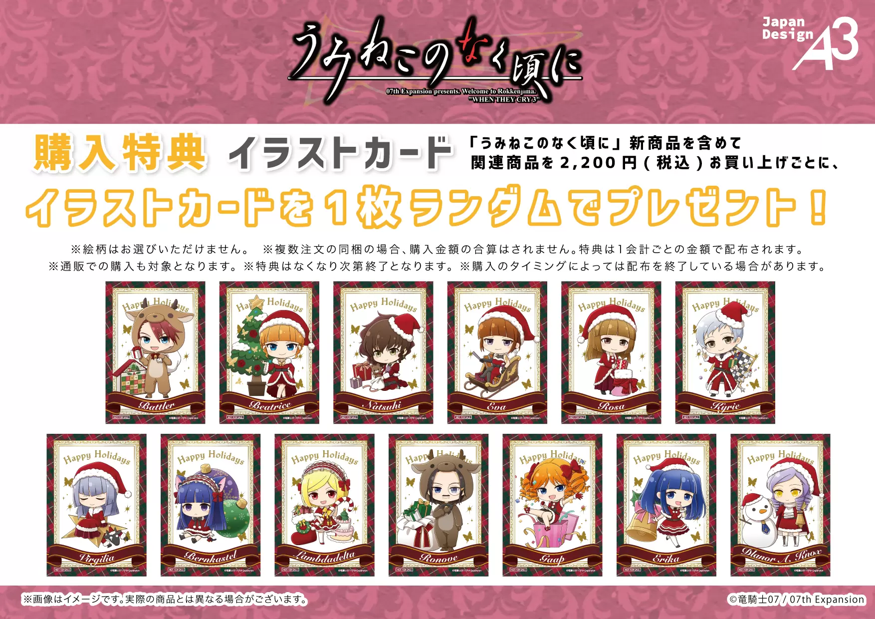 アクリルブロックキーホルダー「うみねこのなく頃に」08/コンプリート